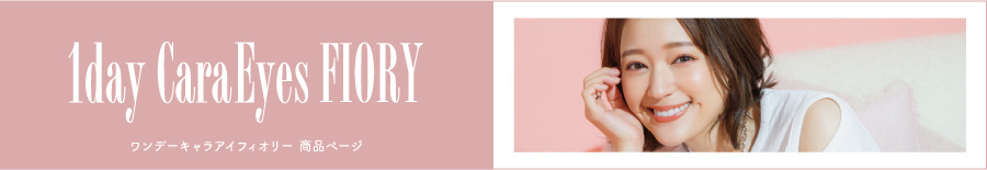 1dayCaraEyes FIORY