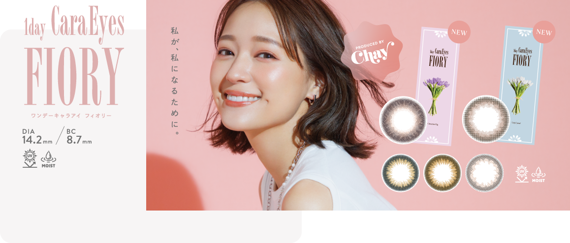 ワンデーキャラアイ フィオリー