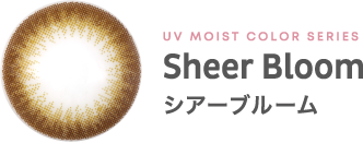 UV MOIST COLOR SERIES Sheer Bloom シアーブルーム