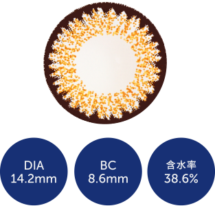 DIA14.2mm BC8.6mm 含水率38.6%